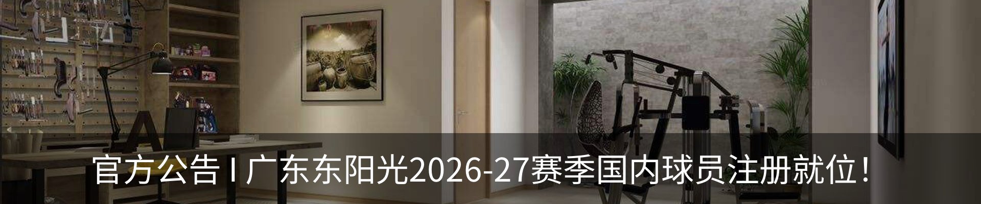 内页banner